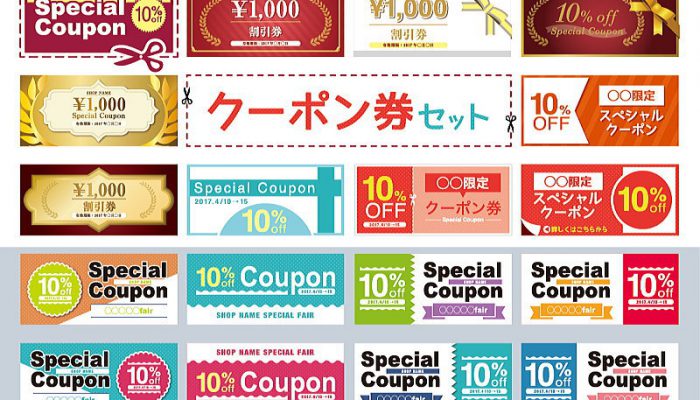 クーポン！クーポンが通販できますガスト